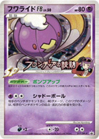 Pokemon Card Pt3 Edition 050/100