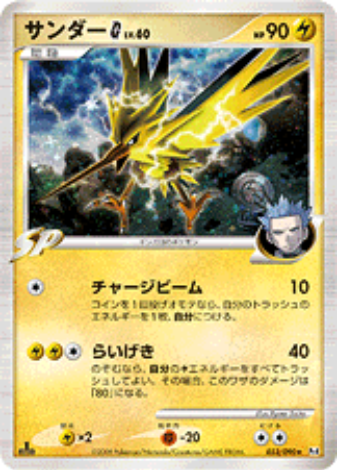 Pokemon Card Pt4 Edition 033/090