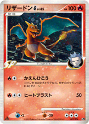 Pokemon Card Pt Edition 001/016