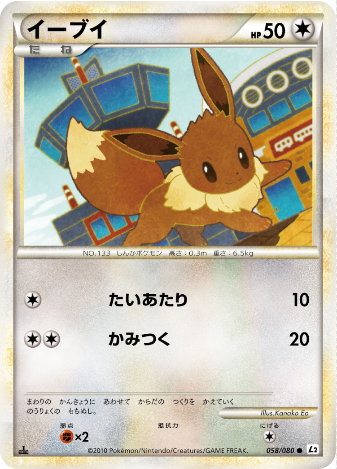 Carte Pokémon Reviving Legends 058/080