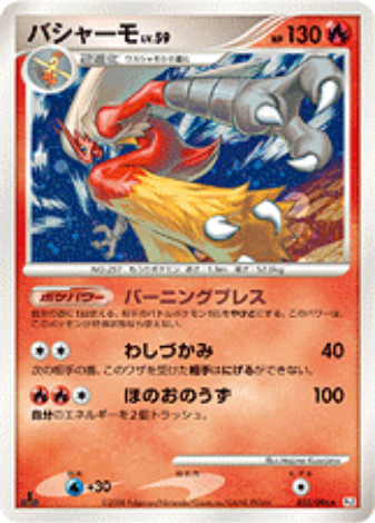 Pokemon Card Pt1 Edition 022/096