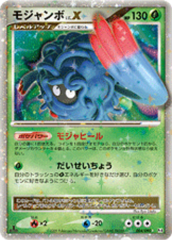 Pokemon Card Pt4 Edition 004/090