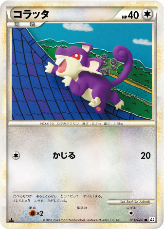 Carte Pokémon Reviving Legends 054/080