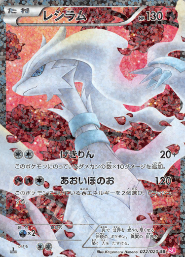 Pokemon Card SC Edition 022/020
