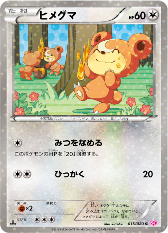 Pokemon Card SC Edition 015/020