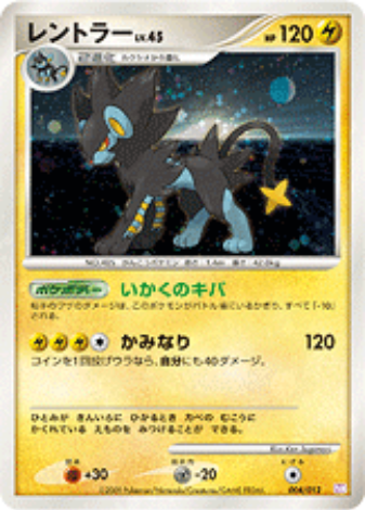 Pokemon Card PtM Edition 004/012