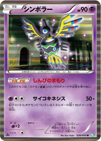 Pokemon Card BW5 026/050