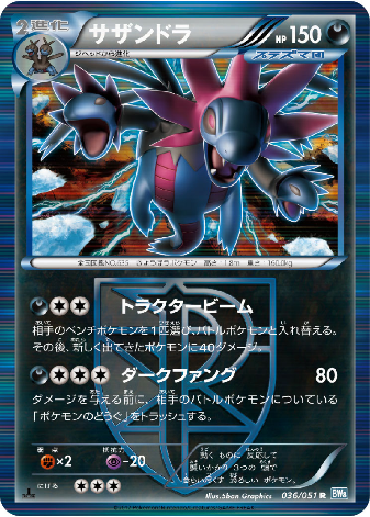 Pokemon Card BW8 036/051