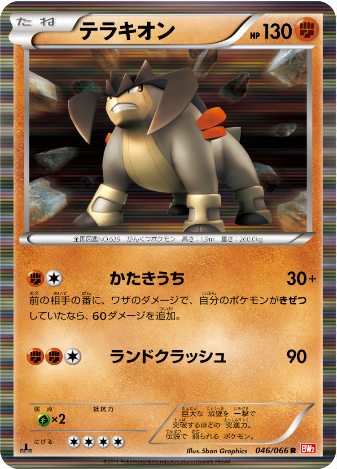 Pokemon Card BW2 046/066