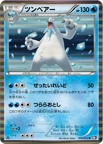 Pokemon Card BW1 018/053