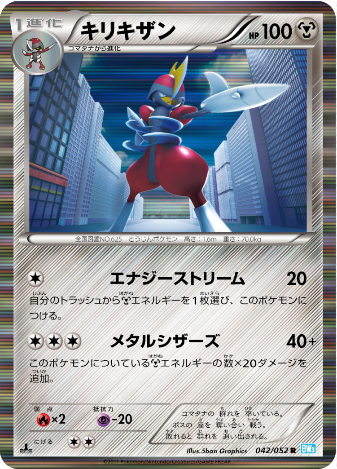 Pokemon Card BW3 042/052