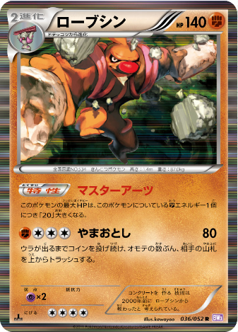 Pokemon Card BW3 036/052