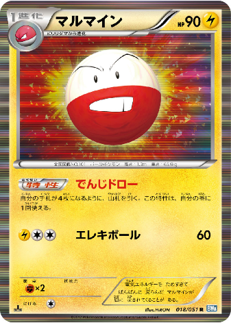 Pokemon Card BW8 018/051