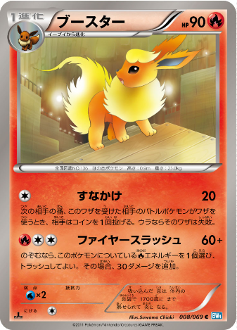 Pokemon Card BW4 008/069