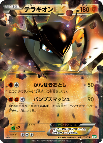 Pokemon Card BW5 032/050