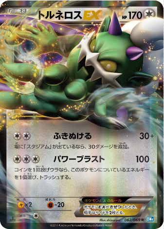 Pokemon Card BW4 062/069