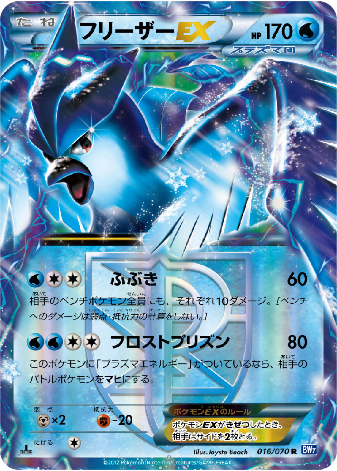 Pokemon Card BW7 016/070