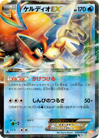 Pokemon Card BW6 019/059
