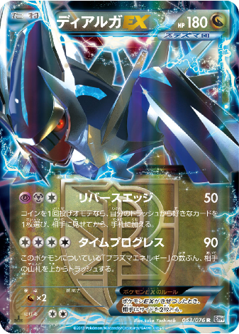 Pokemon Card BW9 053/076