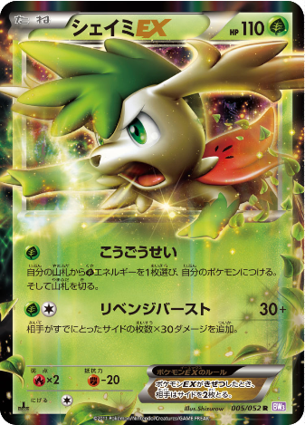 Pokemon Card BW3 005/052