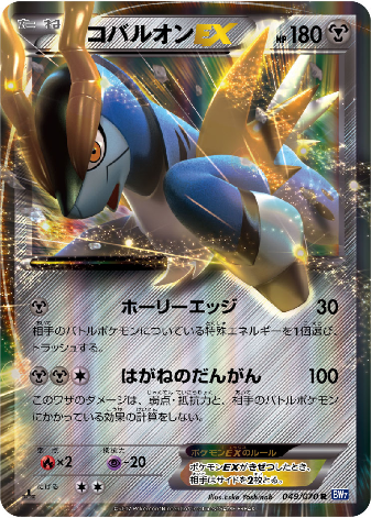 Pokemon Card BW7 049/070