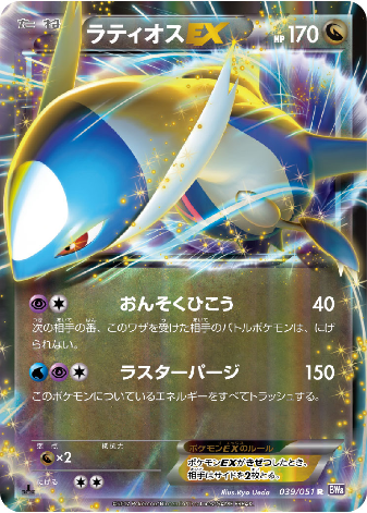 Pokemon Card BW8 039/051