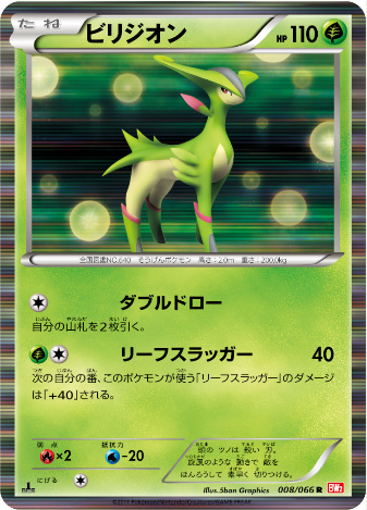 Pokemon Card BW2 008/066