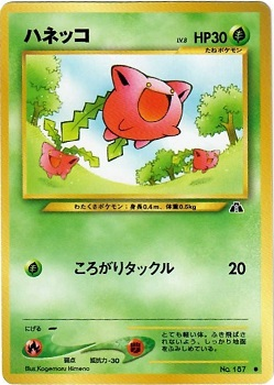 Carte Pokémon Neo Discovery 187