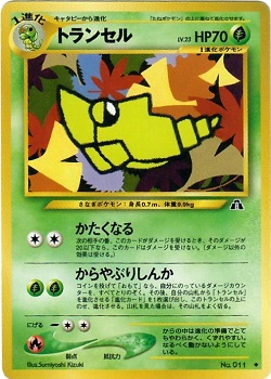 Carte Pokémon Neo Discovery 011