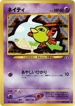 Carte Pokémon Neo Discovery 177