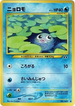 Carte Pokémon Neo Discovery 060