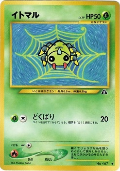 Carte Pokémon Neo Discovery 167