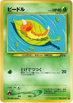 Carte Pokémon Neo Discovery 013