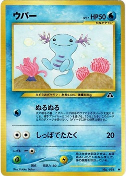 Carte Pokémon Neo Discovery 194