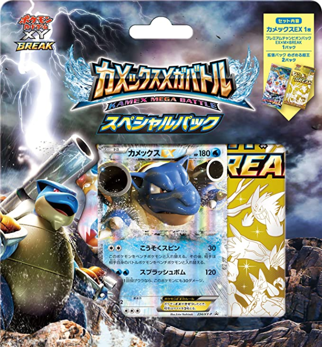 Pokemon XY Break Blastoise Mega Battle Special Pack