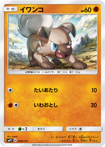 Pokemon Card SMP1 008/013