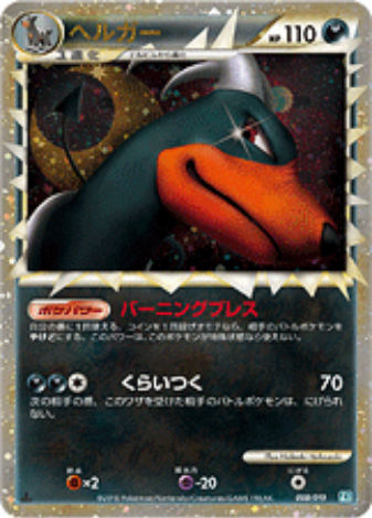 Pokemon Card L2 017/019