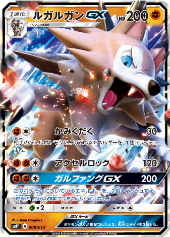 Pokemon Card SMP1 009/013