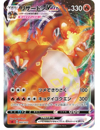dracaufeu pokemon card Carte Pokémon Starter Set SC Deck Dracaufeu VMax – JapanTCG