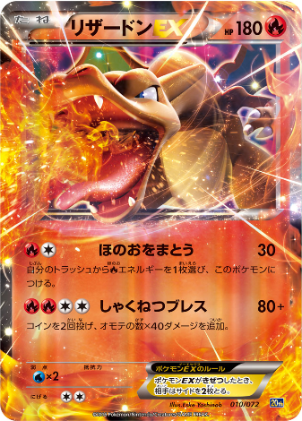 Carte Pokémon 20Th 010/072 Dracaufeu EX