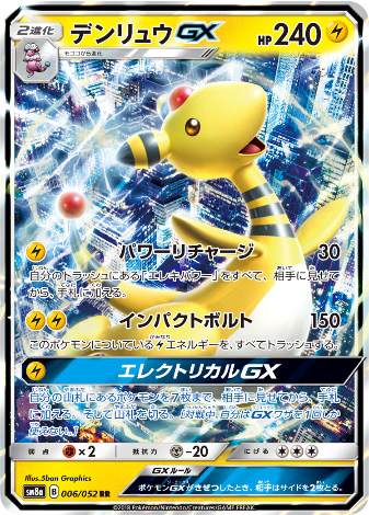 Carte Pokémon SM8a 006/052 Pharamp GX