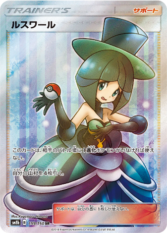 Carte Pokémon SM8b 159/150 Vesper