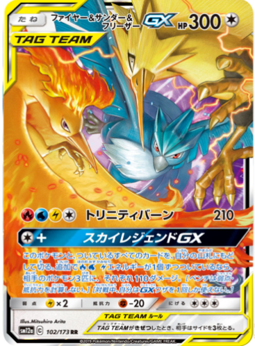 Carte Pokémon SM12a 102/173 Sulfura & Électhor & Artikodin GX – JapanTCG