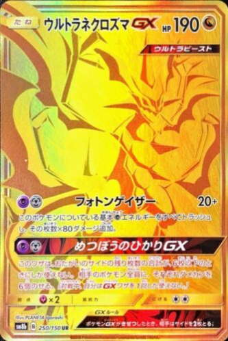 Carte Pokémon SM8b 250/150 Necrozma GX