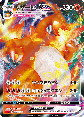 Pokemon Card SC 002/021