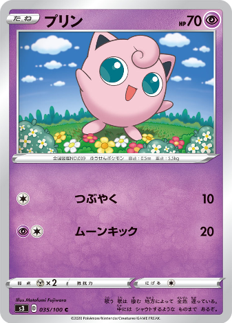 Carte Pokémon S3 035/100 Rondoudou