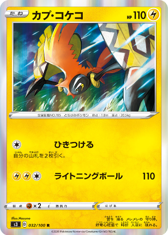 Carte Pokémon S3 032/100 Tokorico