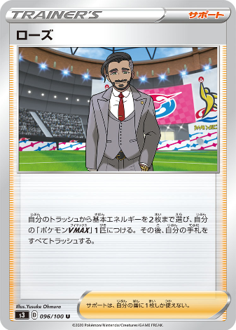 Carte Pokémon S3 096/100