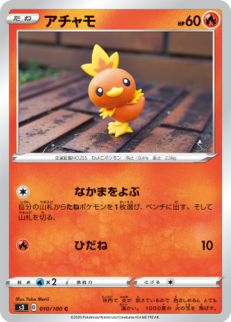 Carte Pokémon S3 010/100 Poussifeu