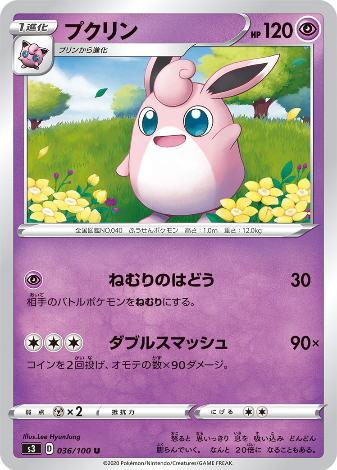 Carte Pokémon S3 036/100 Grodoudou